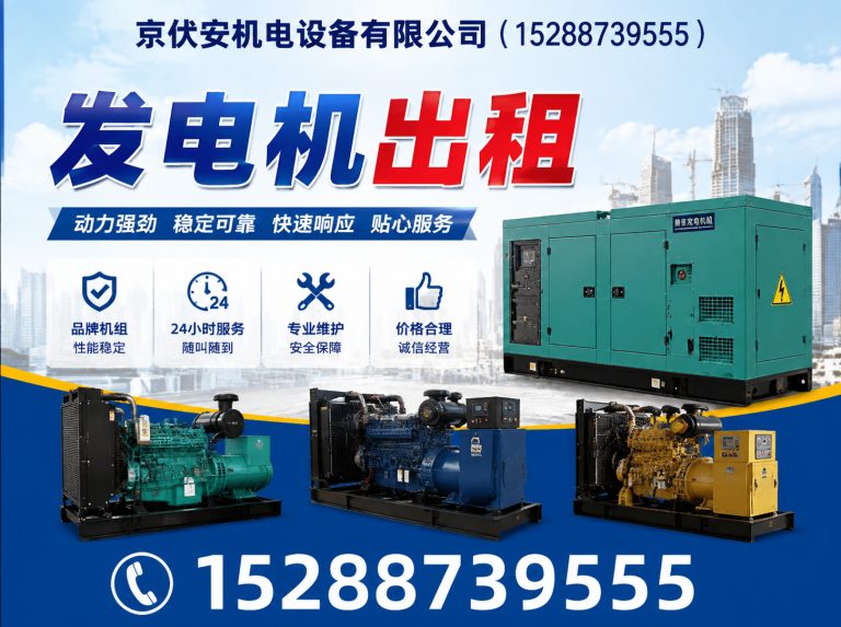 扬州京伏安机电设备有限公司展示图