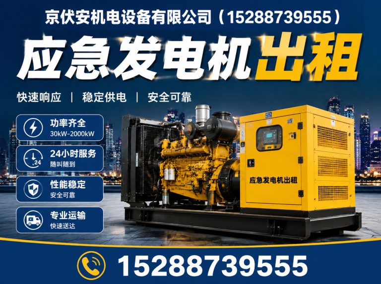 扬州发电车租赁展示图